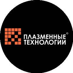 Плазменные Технологии