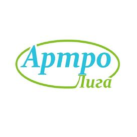 МЦ Артролига