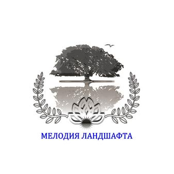 Мелодия Ландшафта