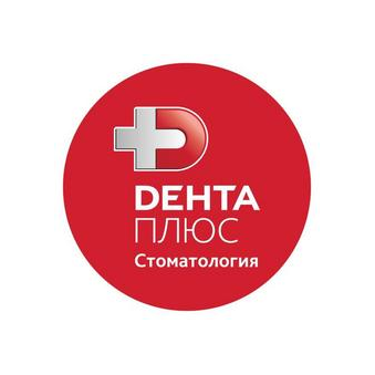 Дента плюс
