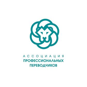 Ассоциация профессиональных переводчиков