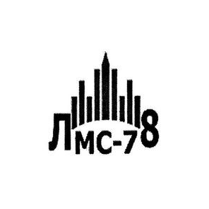 ЛенМонтажСтрой 78