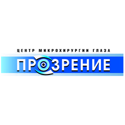 Прозрение