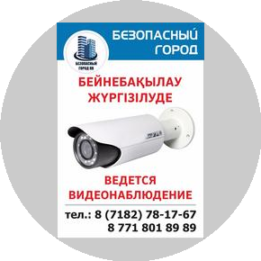 Безопасный город ПВ