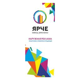 Двигатель Торговли