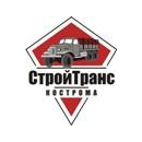 СтройТранс
