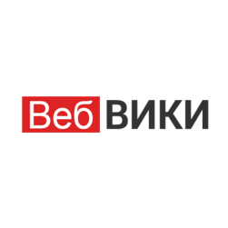 Веб ВИКИ