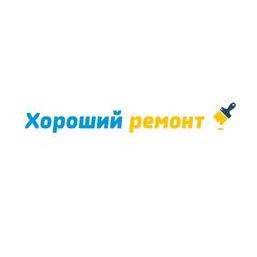 Хороший Ремонт