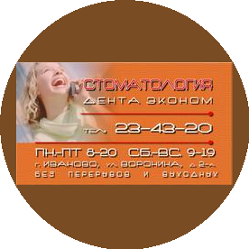 Стоматология плюс