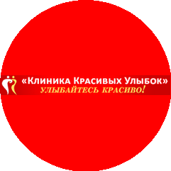 Клиника красивых улыбок