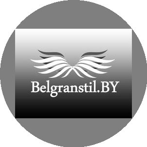Белгранстиль