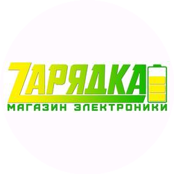 Zарядка. Магазин электроники