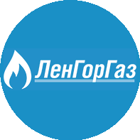 ЛЕНГОРГАЗ