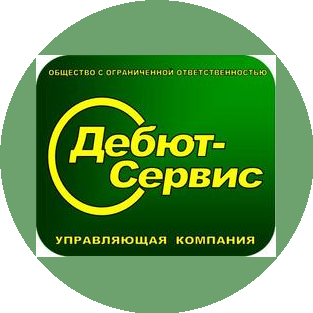 УК Дебют-Сервис
