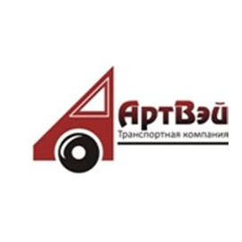 АРТВЭЙ