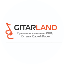 Гитарлэнд