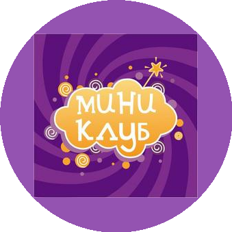 Миниклуб