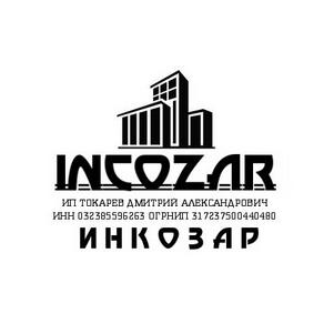 INCOZAR | ИНКОЗАР