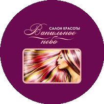 Ванильное небо, салон красоты