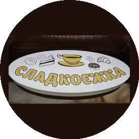 Костюнин С. В.