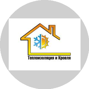 Теплоизоляция и Кровля
