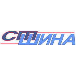 СТ-ШИНА