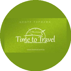 Тайм ту Трэвел