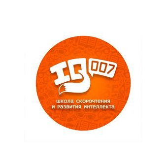 Школа Скорочтения и развития интеллекта IQ007 (ИП Шакирова Наталья Александровна)