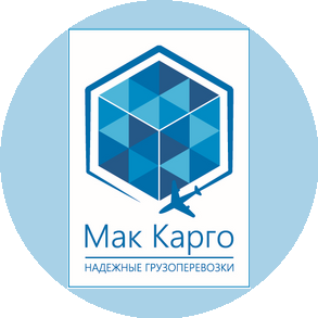 МАК КАРГО СПб