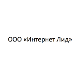 Интернет Лид