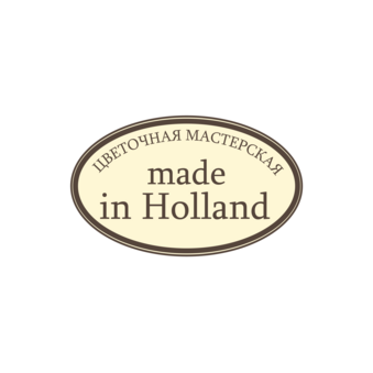 Made in Holland (Ручьёва Маргарита Валерьевна )
