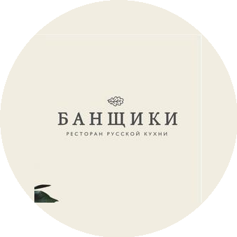 БАНЩИКИ