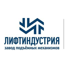 Лифтиндустрия