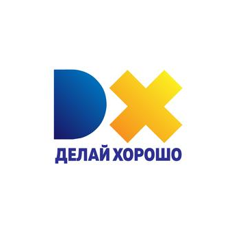 ДЕЛАЙ ХОРОШО
