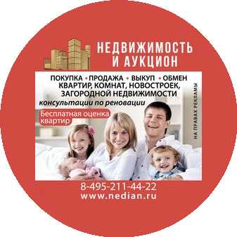 Недвижимость и аукцион