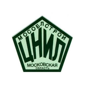 ГБУ МО МОСОБЛСТРОЙЦНИЛ