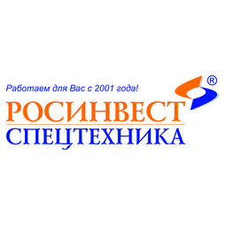 Росинвест-Спецтехника