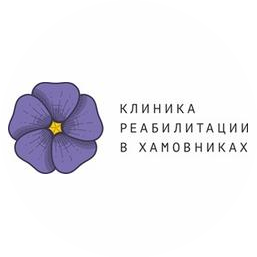 Клиника реабилитации в Хамовниках