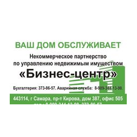 Ассоциация Бизнес-Центр