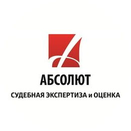 АБСОЛЮТ. Судебная экспертиза и оценка
