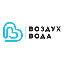 ВоздухВода