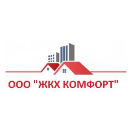 ЖКХ Комфорт