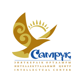 САМРҰҚ зияткерлік орталығы