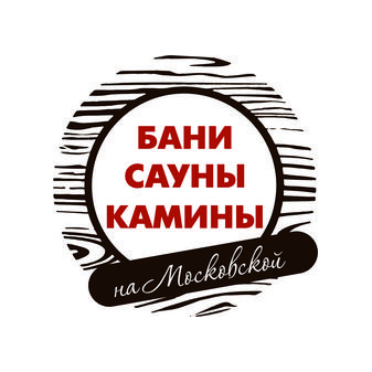 Бани Сауны Камины