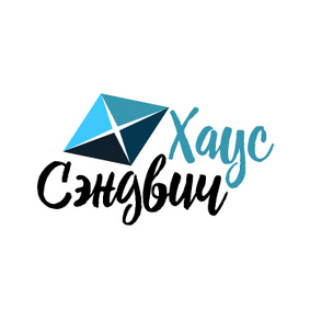 Сэндвич Хаус