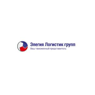 Элегия Логистик групп