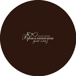 Бриллианты для глаз