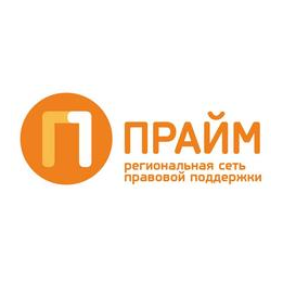 Прайм, Региональная сеть правовой поддержки
