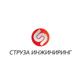 СТРУЗА ИНЖИНИРИНГ