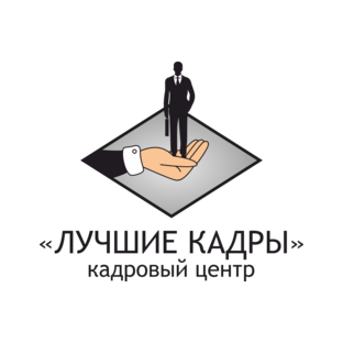 Кадровый центр Лучшие кадры